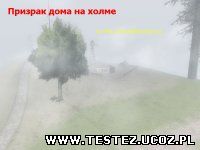 Призрак дома на холме